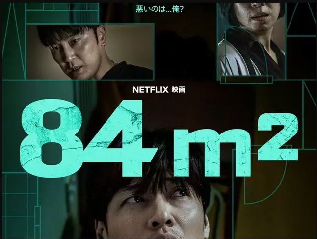 '84m²' - Kang Ha Neul trở lại với phim kinh dị tâm lý