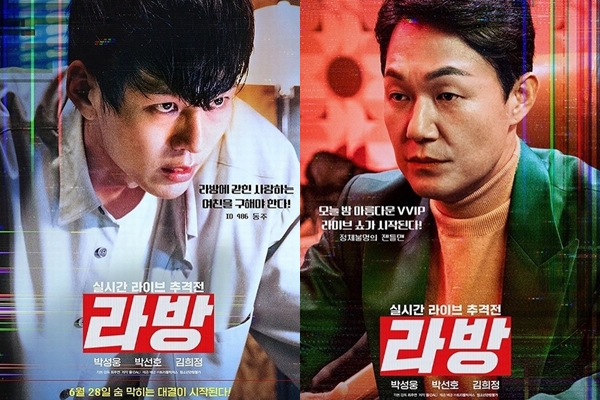 Review phim ‘Live stream’: 'Nổi đóa' trước độ nhây của Park Sung-Woong trong buổi phát sóng 'rúng động' cõi mạng và cái kết khó đỡ