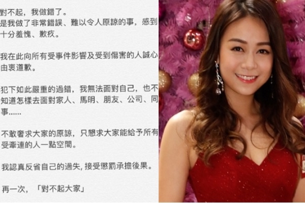 Á hậu Hồng Kông hối hận vì “vụng trộm” với chồng Trịnh Tú Văn