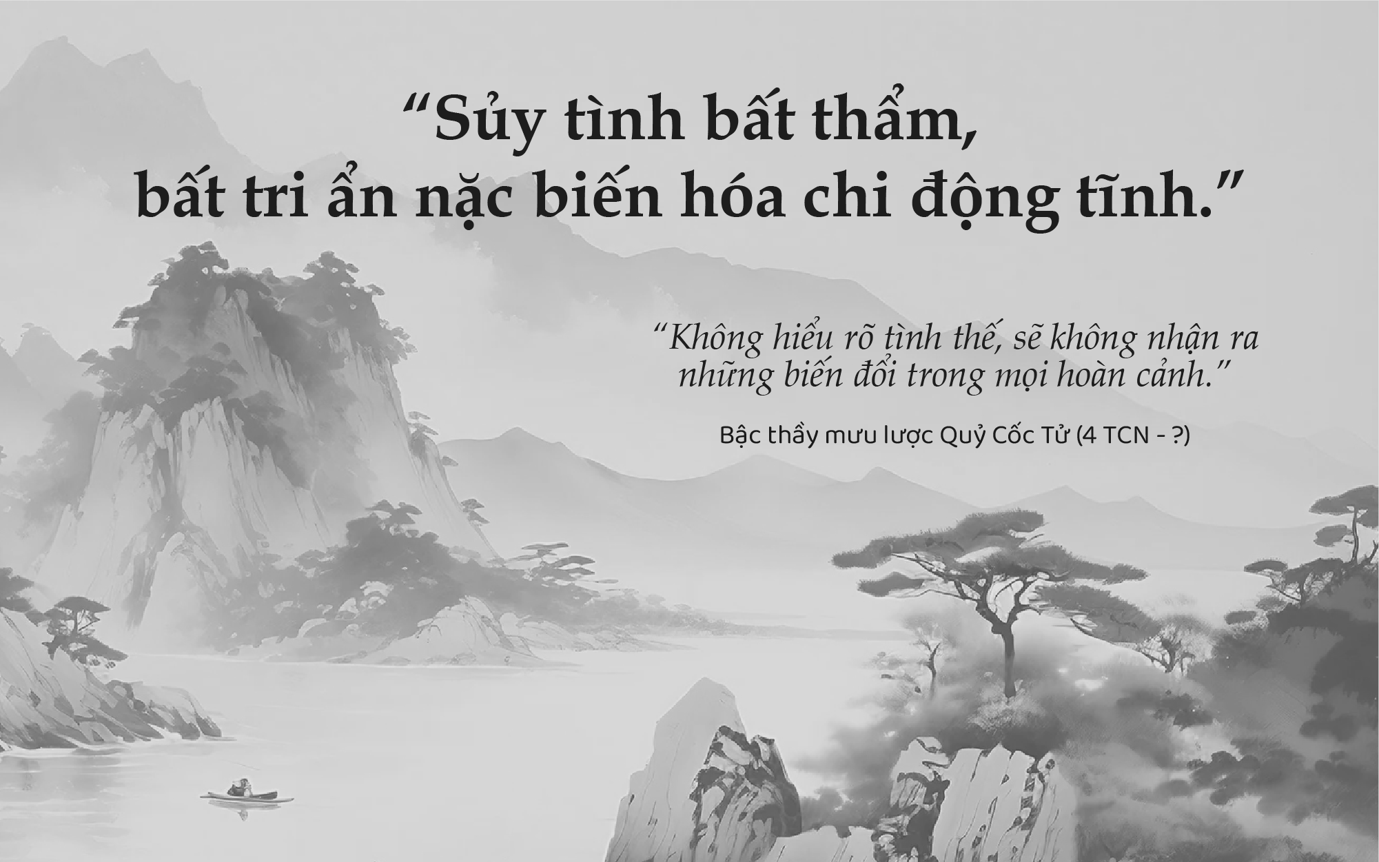 Kỳ VIII: Quỷ Cốc Tử mưu lược toàn thư – Sủy thiên