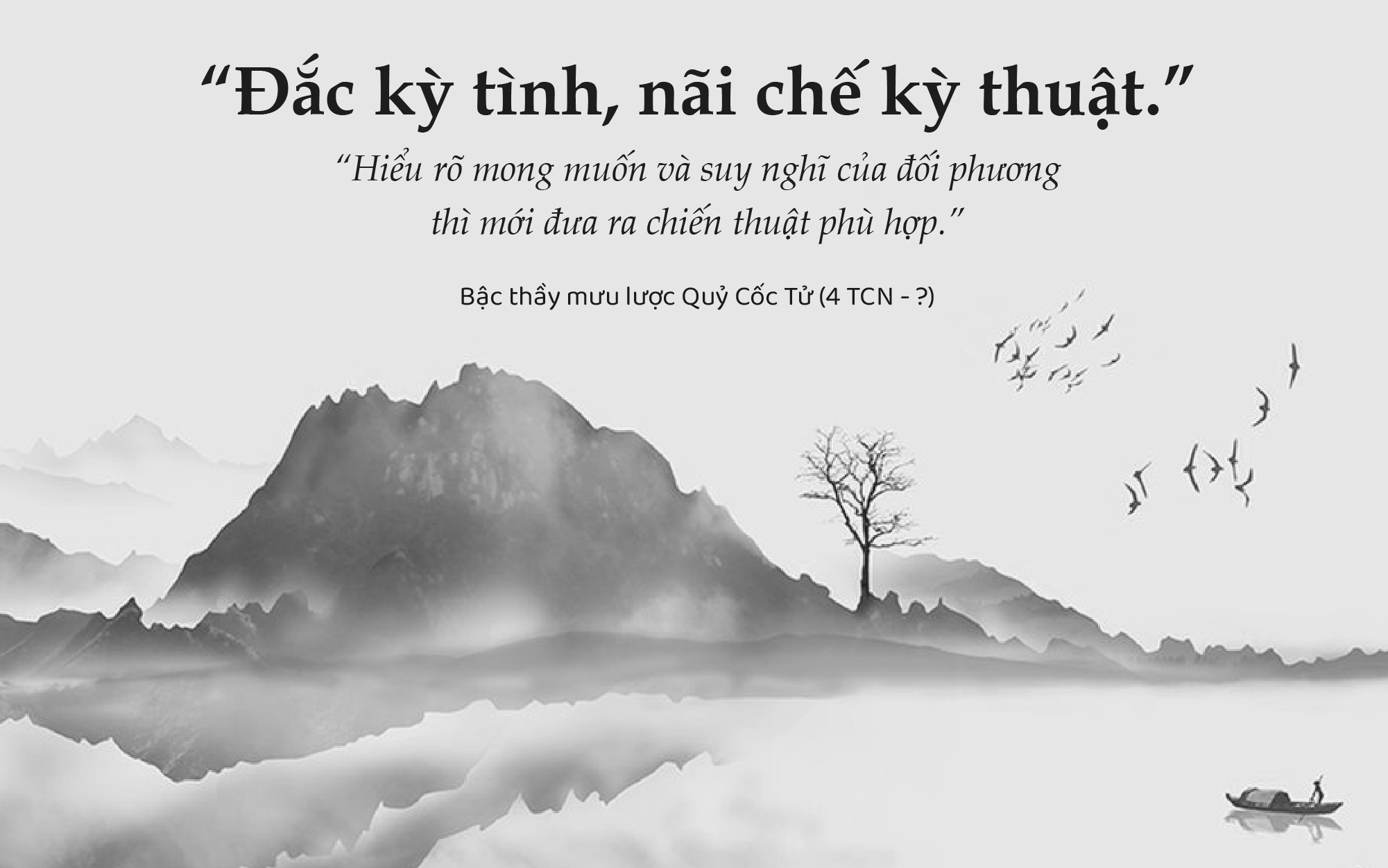 Kỳ IV: Quỷ Cốc Tử mưu lược toàn thư – Nội kiện