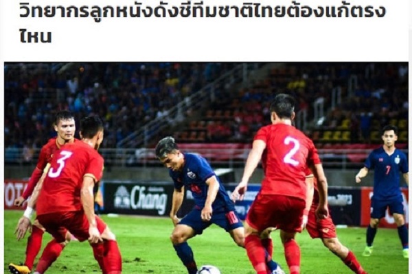 Báo chí Thái Lan tranh thủ ‘nhận công’ trong đại thắng của Việt Nam trước Indonesia