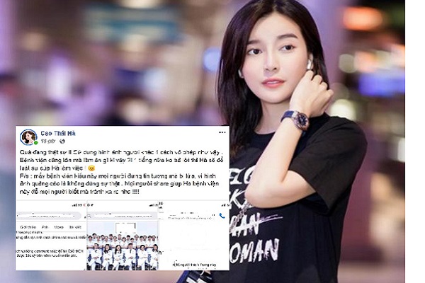 Cao Thái Hà bức xúc khi bị lấy cắp hình ảnh để làm quảng cáo