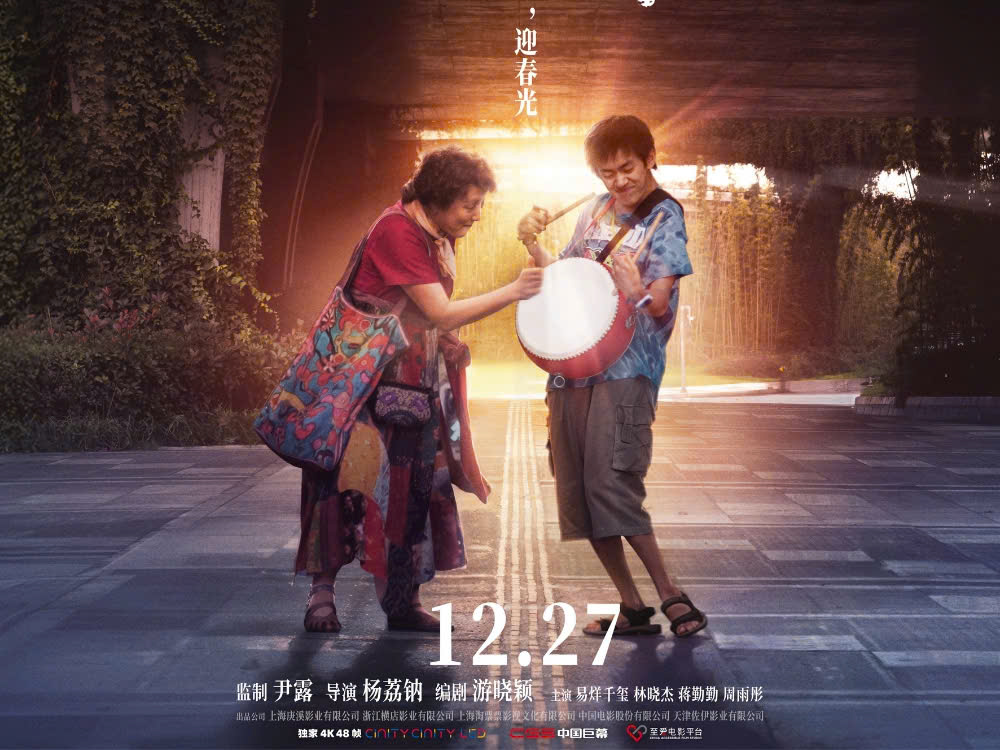 Bộ phim “Một tôi nho nhỏ” truyền cảm hứng: Dịch Dương Thiên Tỉ mang đến thông điệp ý nghĩa về cuộc sống